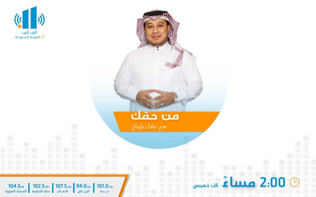 برنامج من حقك – محامي تحت التدريب